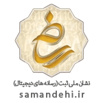 نماد اعتماد